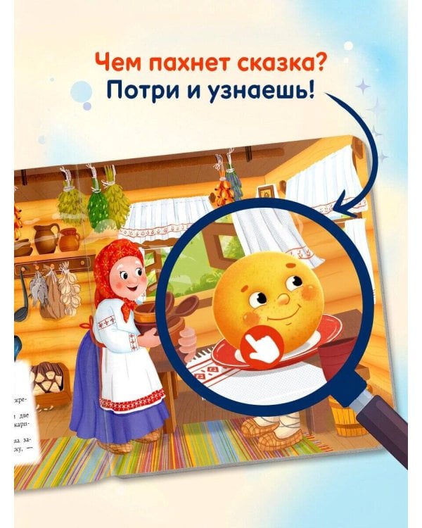 Дополнительное изображение книги «Колобок»