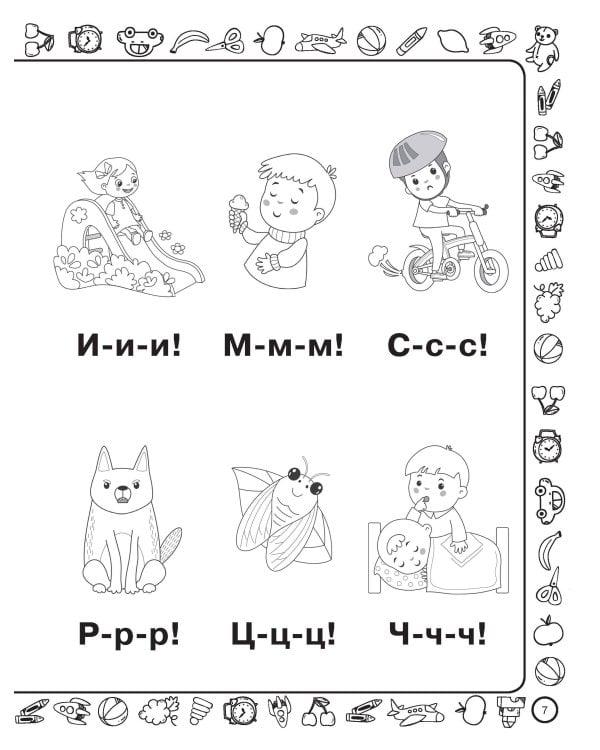 Скоро в школу: учимся читать