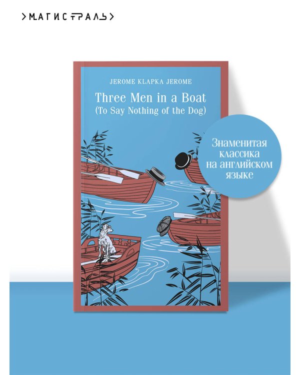 Three Men in a Boat (To Say Nothing of the Dog)