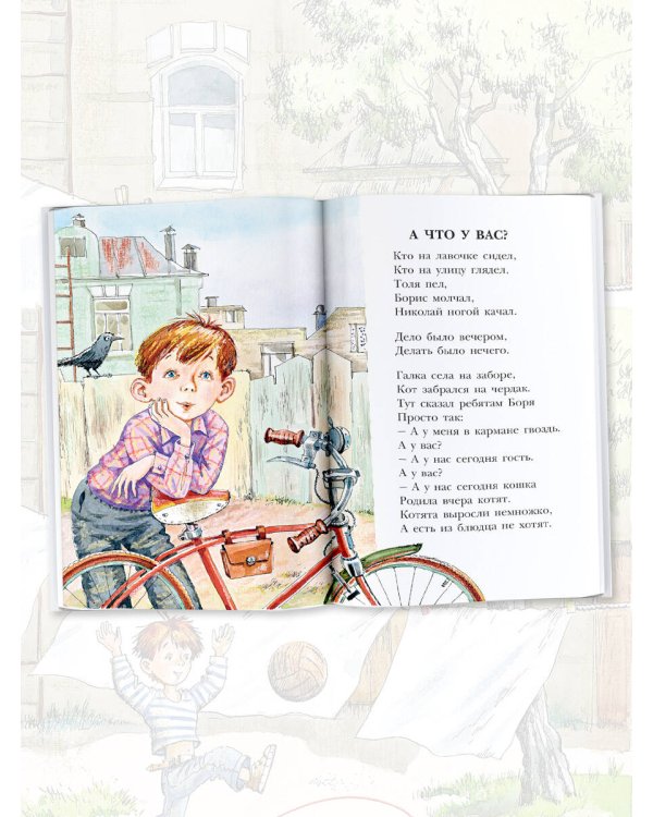 А что у вас? Стихи