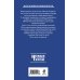 Дополнительное изображение книги «Подменный князь»