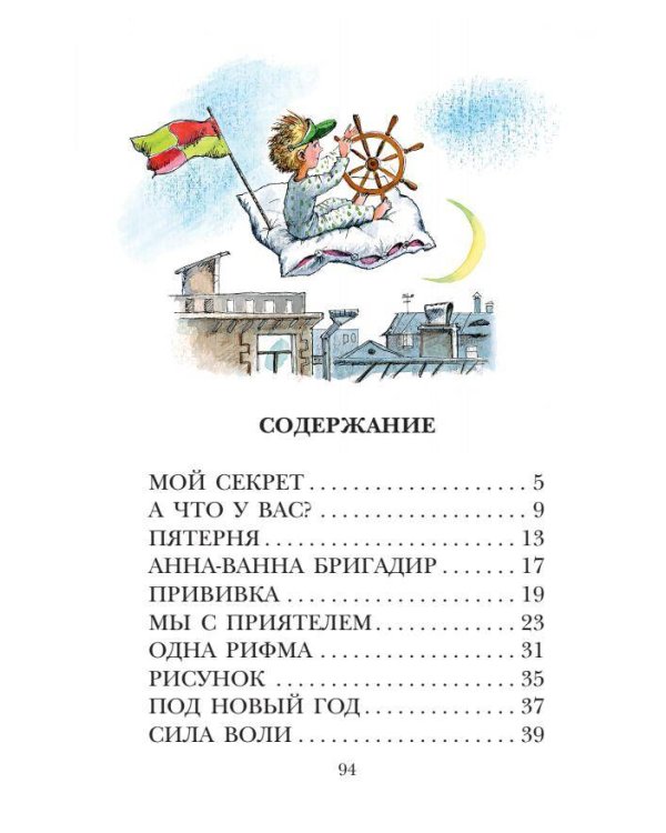 А что у вас? Стихи