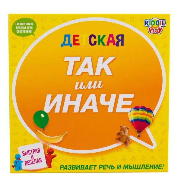 ТАК или ИНАЧЕ Детская версия