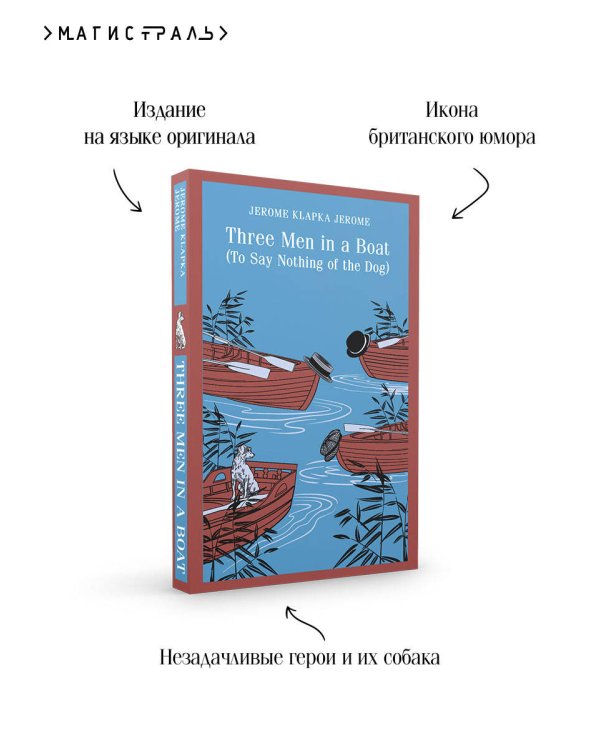 Three Men in a Boat (To Say Nothing of the Dog)