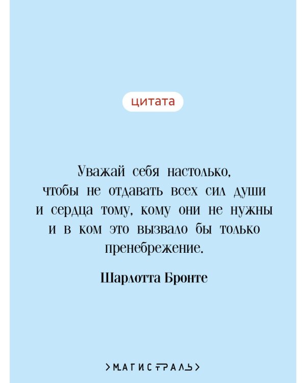 Джейн Эйр