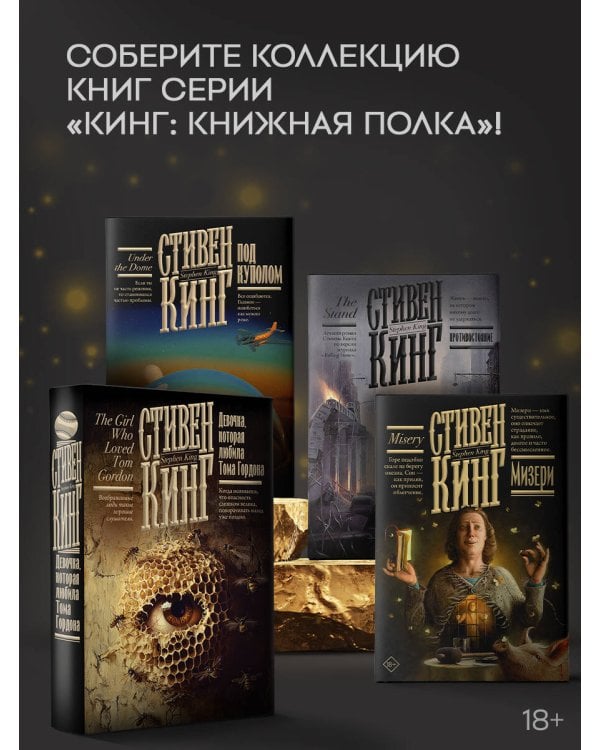 Мизери