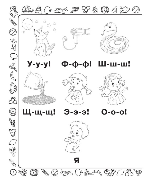 Скоро в школу: учимся читать