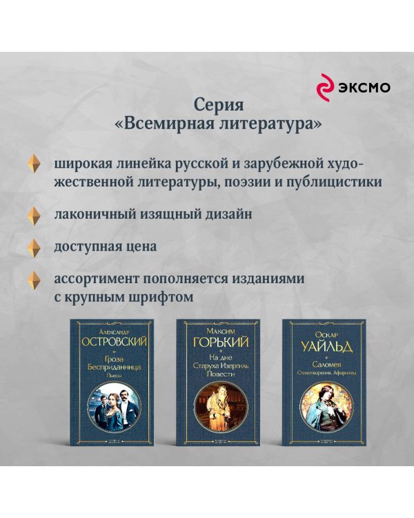 Война и мир (комплект из 2 книг с крупным шрифтом)