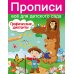 Графические диктанты