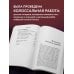 Великие спортсмены, команды, тренеры Возрождение "Ливерпуля". Инсайдерская история о триумфальном возвращении "красных" (покет)
