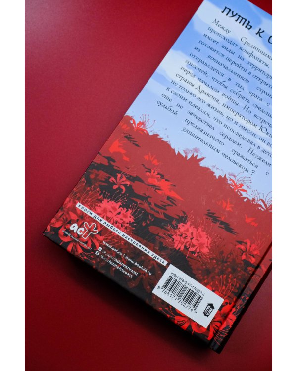 Сломанный мир