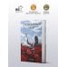 Сказания о магии Поднебесной Сломанный мир