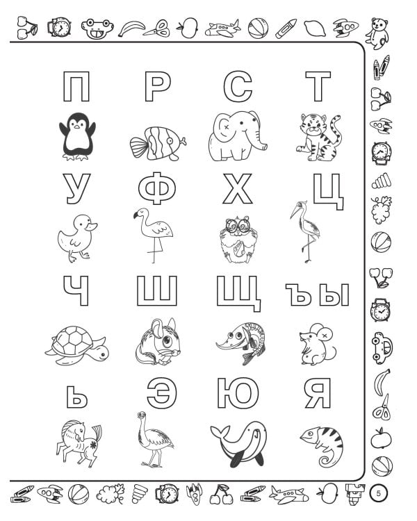 Скоро в школу: учимся читать