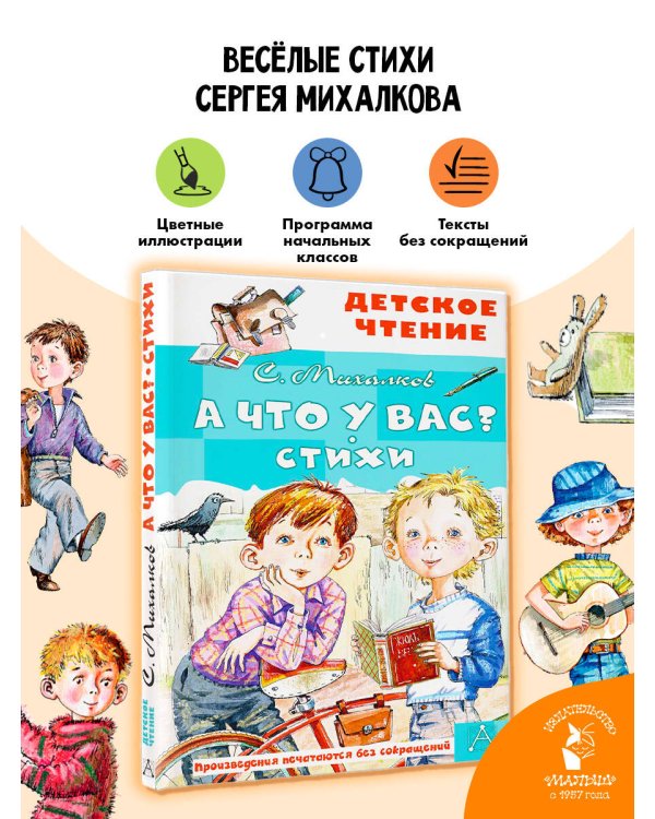 А что у вас? Стихи