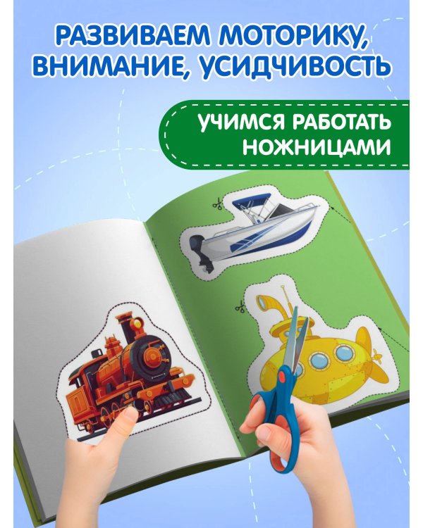 Мои первые вырезалки. Машинки