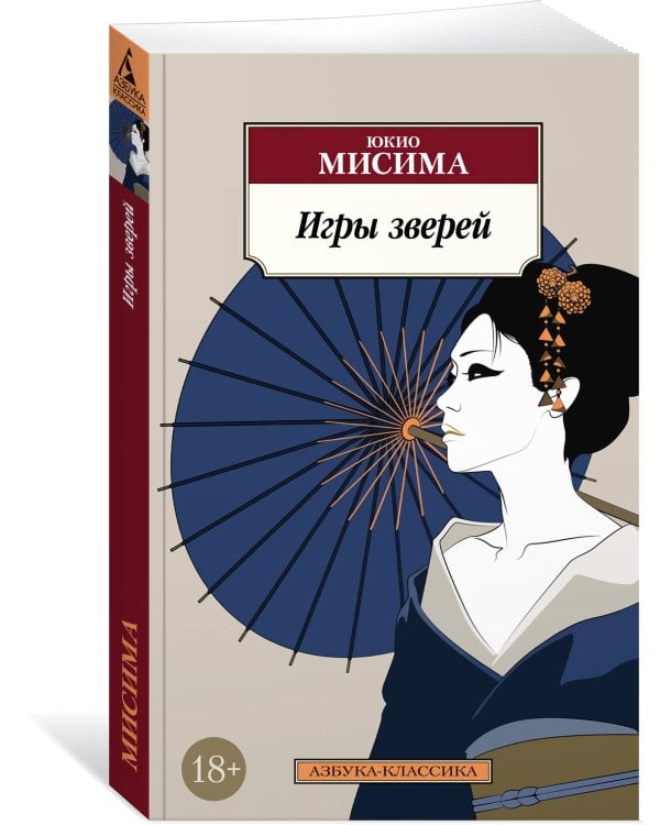 Игры зверей