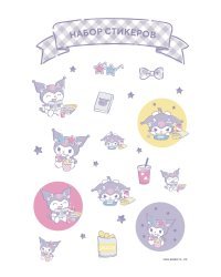 Набор стикеров. Куроми (формат А5, в пакете)