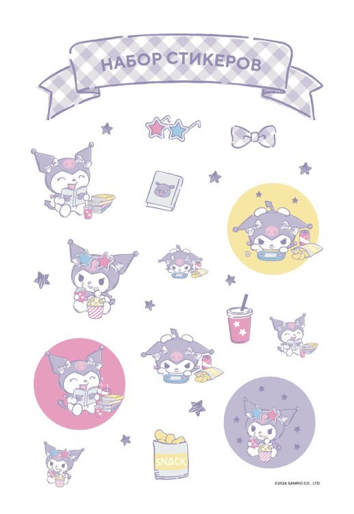 Вселенная Kuromi/Куроми Набор стикеров. Куроми (формат А5, в пакете)
