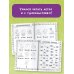 Скоро в школу: учимся читать