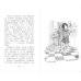 Холли Вебб. Добрые истории о зверятах. Мировой бестселлер Котёнок Фиалка, или Коробка с сюрпризом (выпуск 9)