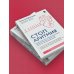 Стоп аритмия. Научные практики, которые помогут сердцу перестать сбиваться с ритма, а вам - жить в такт со своими желаниями
