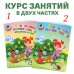 Ломоносовская школа (обложка) Занимаюсь математикой: для детей 6-7 лет. Ч. 1.