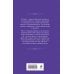 Дополнительное изображение книги «Баллада Пепла и Льда. Чужая невеста»