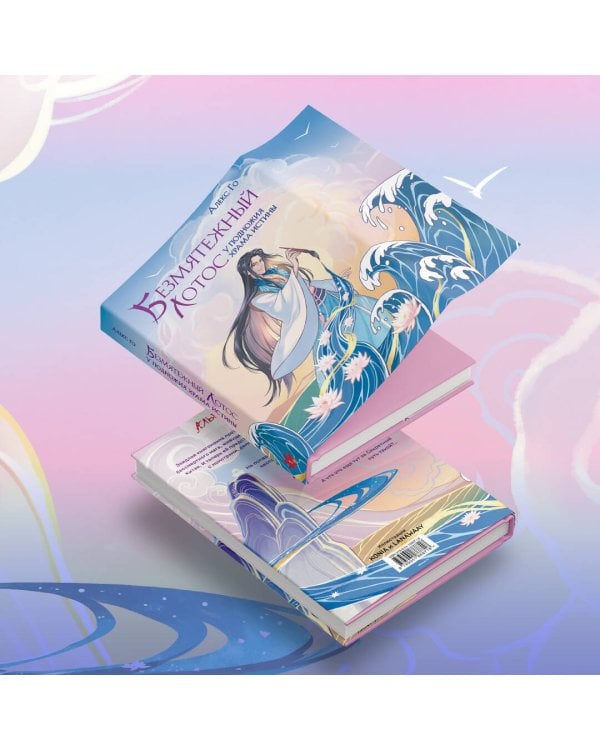 Безмятежный лотос у подножия храма истины