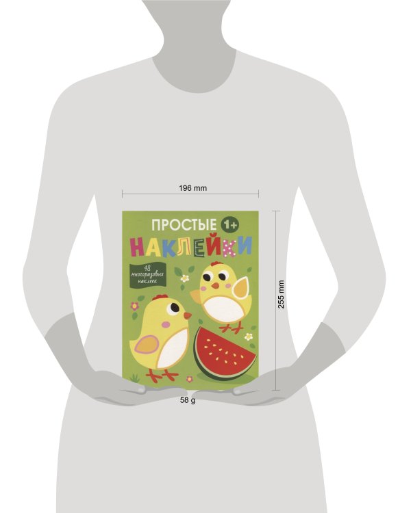 Простые наклейки. Выпуск 6. Цыплята