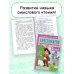 Хрестоматия для начальной школы Хрестоматия по смысловому чтению. 3 класс