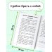 Хрестоматия для начальной школы Хрестоматия по смысловому чтению. 3 класс