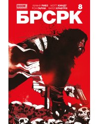 «БРСРК» Киану Ривза #8