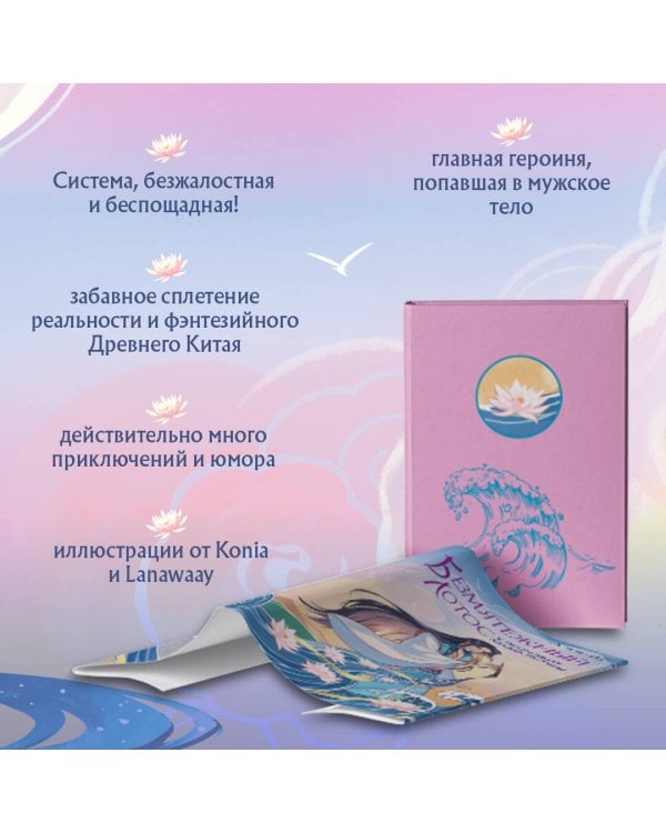 Безмятежный лотос у подножия храма истины