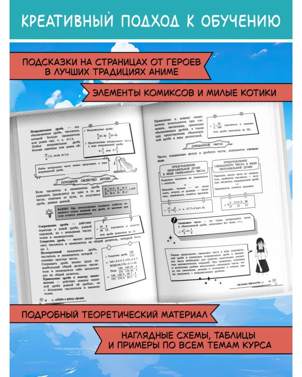 Математика: прокачай свой уровень на максимум