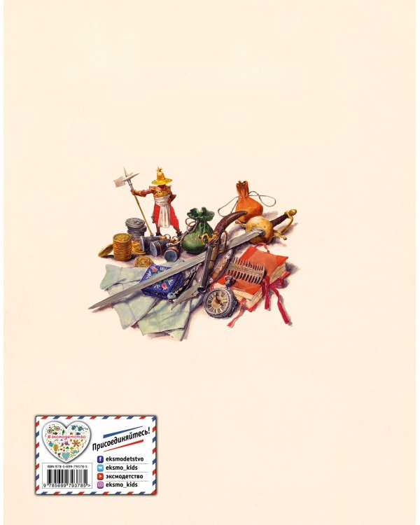 Путешествия Гулливера