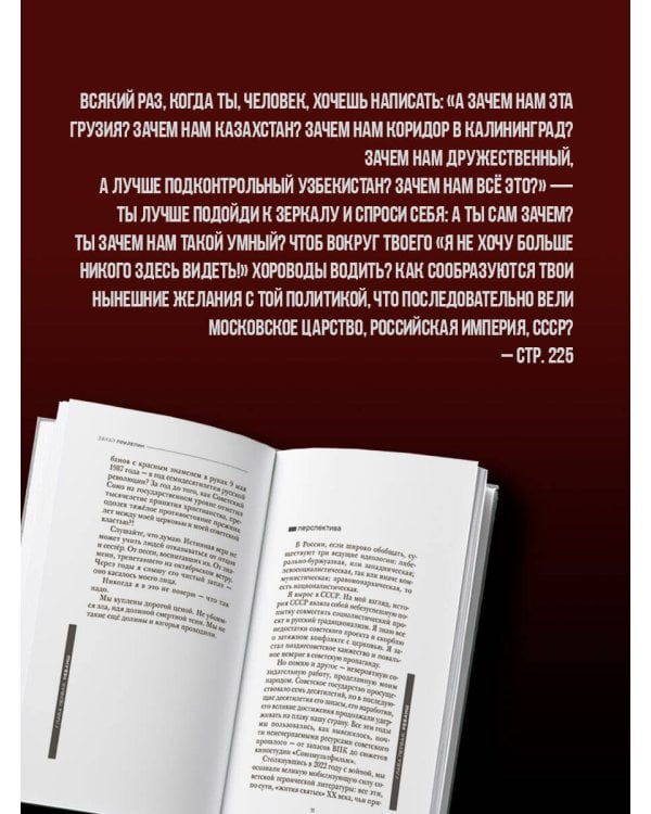 Чужецарствие