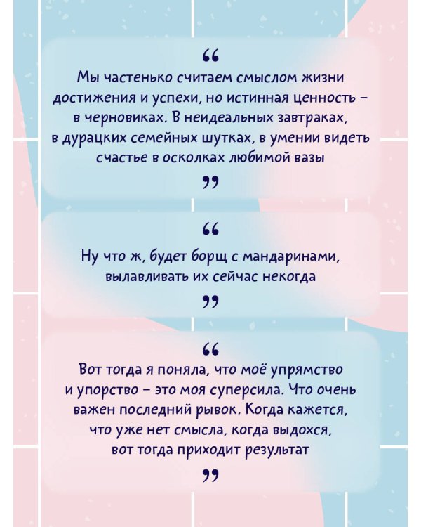 Запасные ключи от счастья. О борще из мандаринов, чудесных ямочках на щеках и бесконечных поводах для смеха
