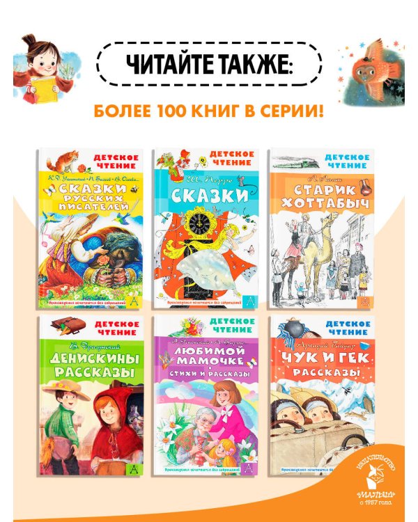 Сказки