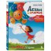 Детям о важном. Про Миру и других. Как подружиться с эмоциями