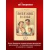 Дополнительное изображение книги «Воспитание в семье»