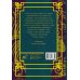 Дополнительное изображение книги «Искусство войны. С комментариями и пояснениями»