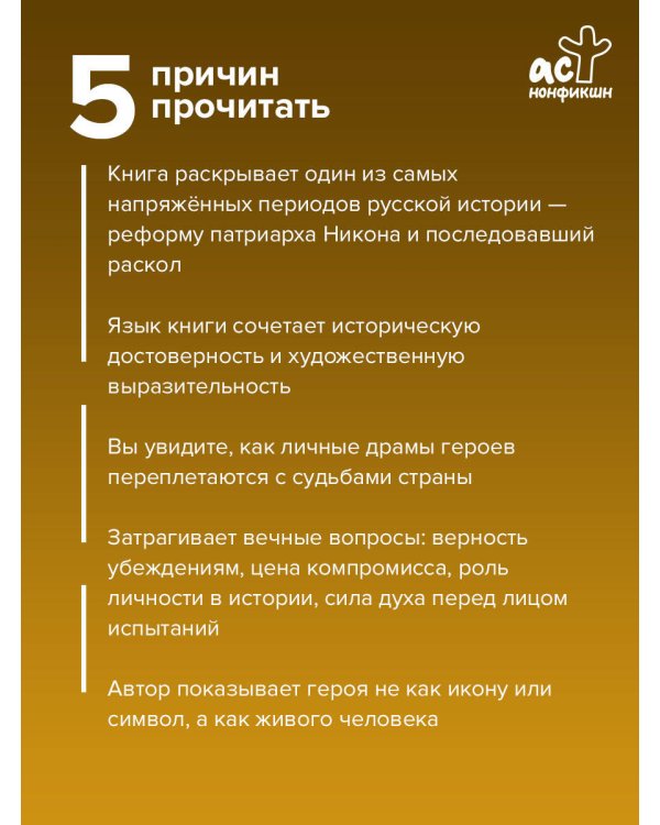 Аввакум