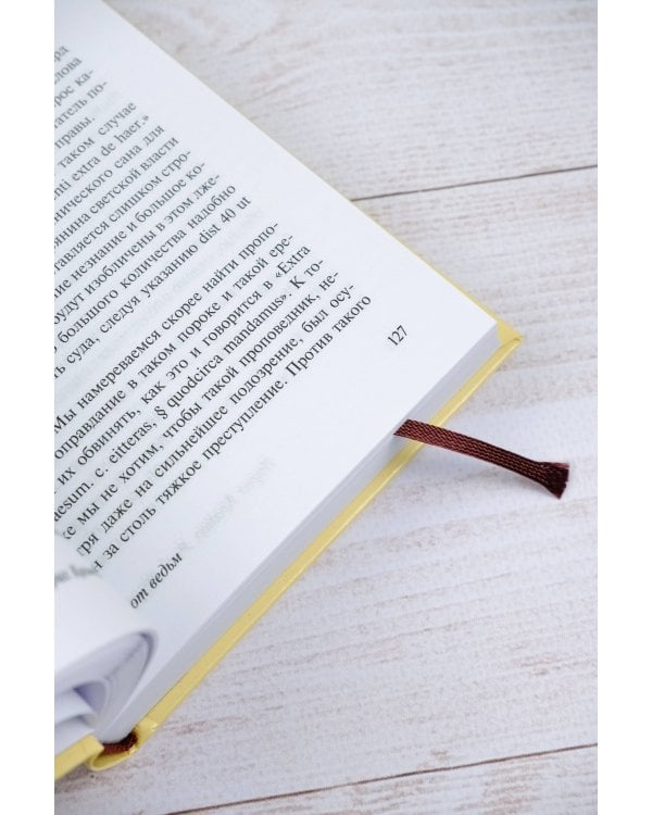 Молот ведьм