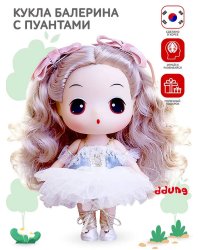 Кукла коллекционная Балерина 18 см