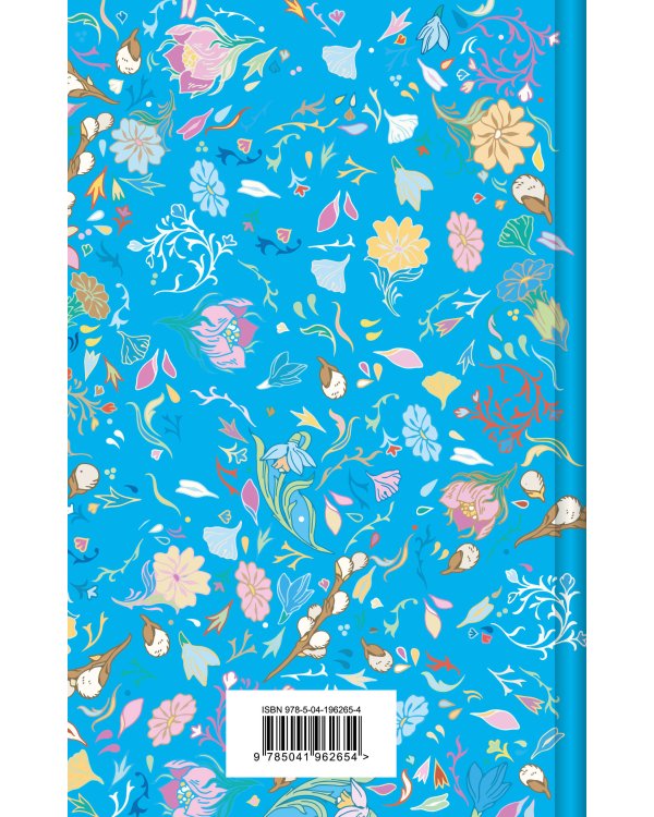 Спаси и сохрани. Пасхальные истории