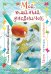 Обложка книги «Мой тайный дневничок. Творю, мечтаю, улыбаюсь» — Кирдий Виктория Эрнестовна, ISBN 9785170973675