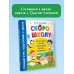 Скоро в школу: включаем логику, мышление, память, внимание