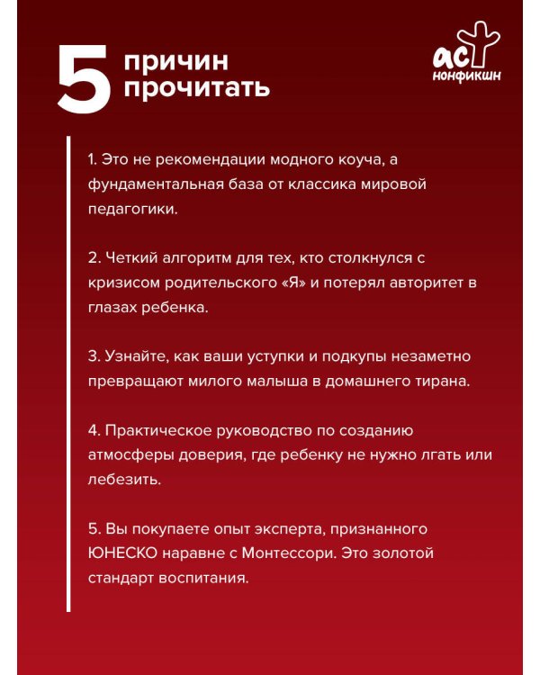 Дополнительное изображение книги «Воспитание в семье»