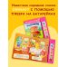 Теремок. Моя любимая сказка со звуками (ил. В. Салаховой)