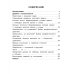 Ваш домашний репетитор. Начальная школа Математика. Задачи. 1 класс
